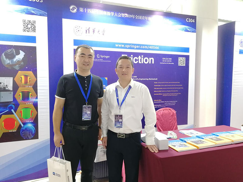济南茄子视频APP在线观看参加第十四届全国摩擦学大会