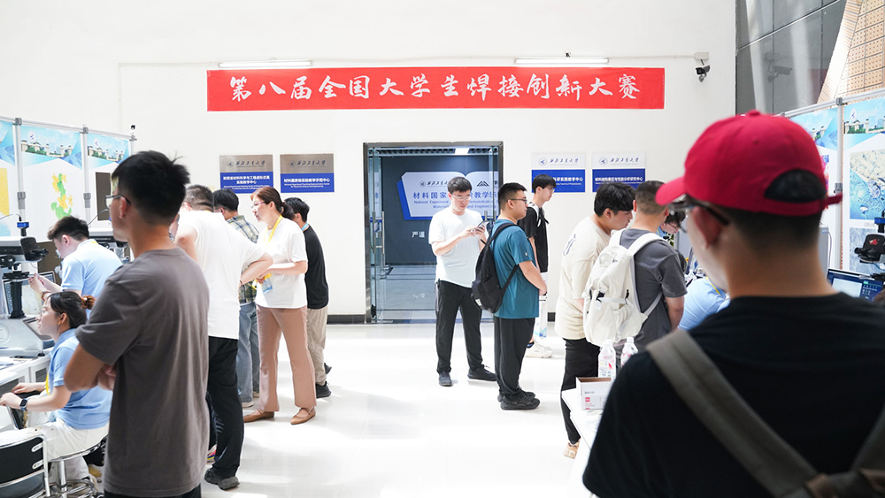 济南茄子视频APP在线观看茄子视频懂你更多下载赞助第八届全国大学生焊接创新大赛圆满成功